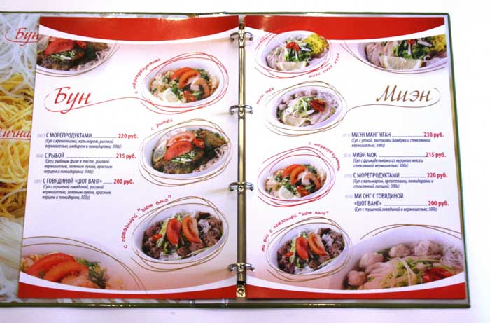 Чико киров меню. Меню вьетнамского ресторана. Менйу вьетнамской кухни. Вьетнамская кухня меню. Меню ресторана вьетнамской кухни.
